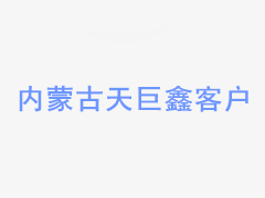 如何让自己的网站更有质量?